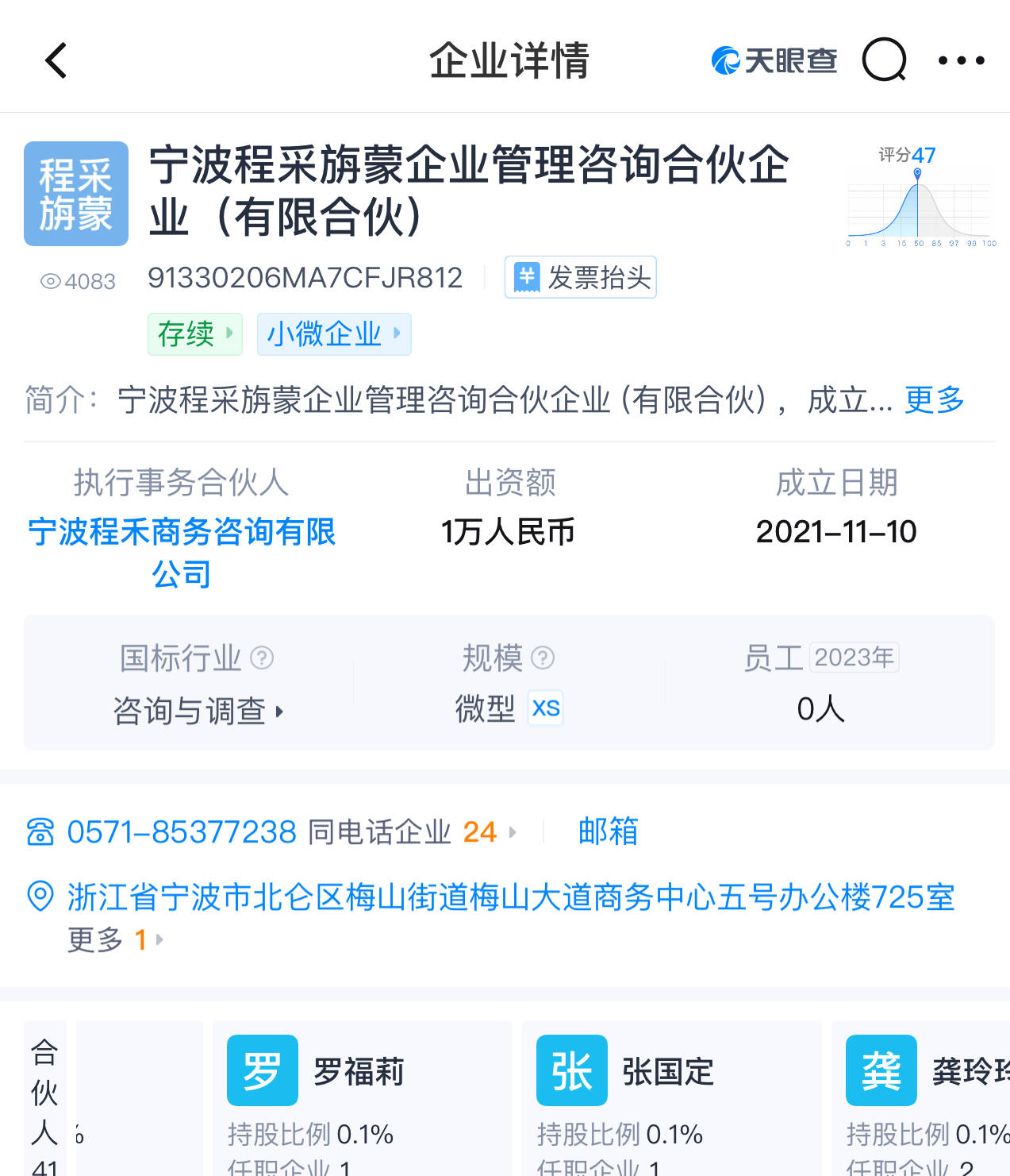 动向仅持DeepSeek创始人公司01%股份mg不朽情缘游戏网站登录AI天才少女