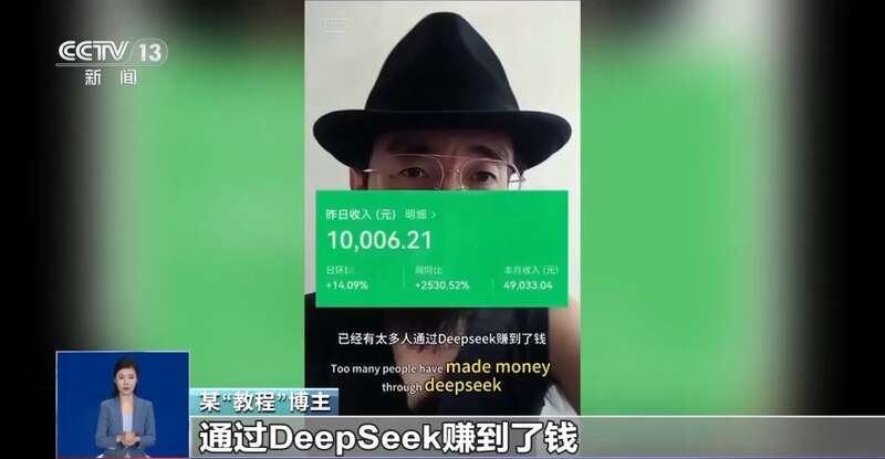 东拼西凑DeepSeek教程卖课MG不朽情缘正版转发提醒！有人(图2)