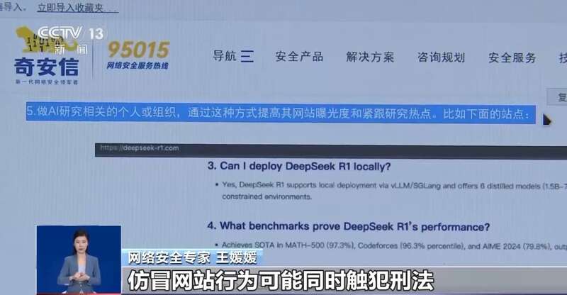 东拼西凑DeepSeek教程卖课MG不朽情缘正版转发提醒！有人(图3)