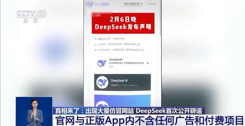 东拼西凑DeepSeek教程卖课MG不朽情缘正版转发提醒！有人(图4)