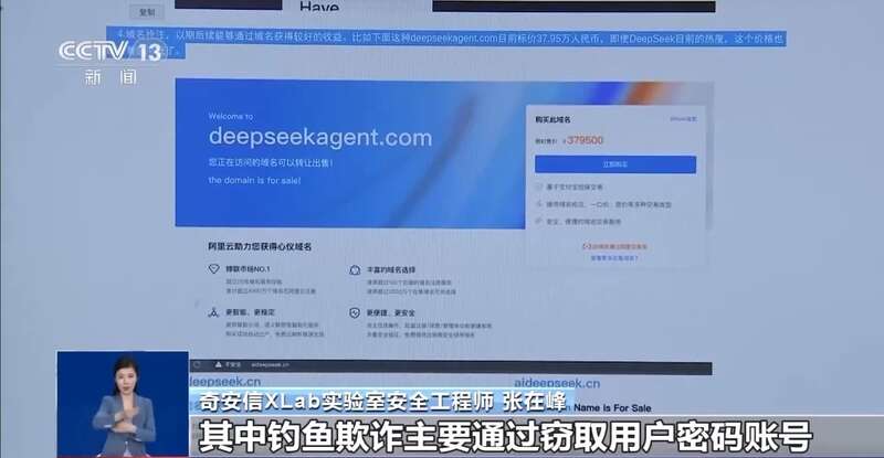 东拼西凑DeepSeek教程卖课MG不朽情缘正版转发提醒！有人(图10)