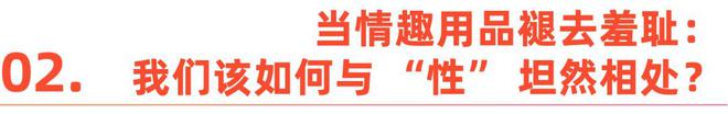 男女如何正视欲望｜Shine Brandmg不朽情缘游戏网站登录性萧条时代全球(图11)