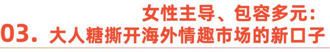 男女如何正视欲望｜Shine Brandmg不朽情缘游戏网站登录性萧条时代全球(图12)