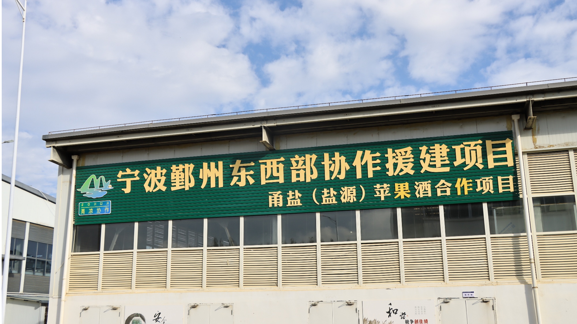 醇香酒 盐源苹果产业链再升级不朽情缘试玩网站苹果“酿”出(图2)