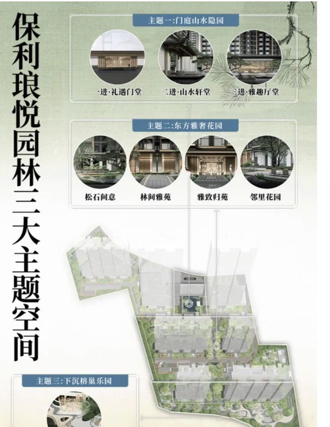 利琅悦售楼处发布启幕鼎级尊邸不朽情缘正版广州热搜楼盘｜保(图13)