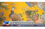 风雅揭开沉睡700多年的时尚密码不朽情缘